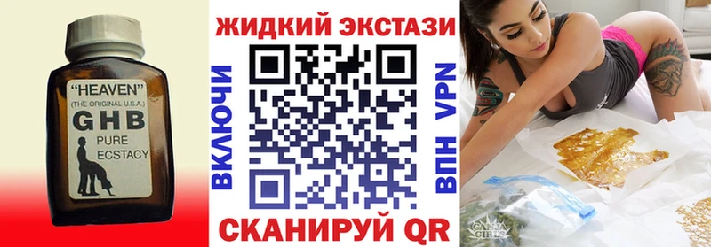 БУТИРАТ BDO  продажа наркотиков  Ессентукская 