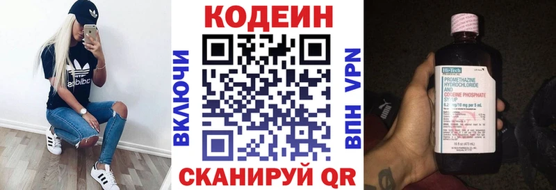 закладка  Ессентукская  Codein напиток Lean (лин) 