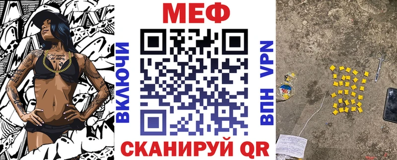 Мефедрон mephedrone  блэк спрут tor  Ессентукская  закладка 
